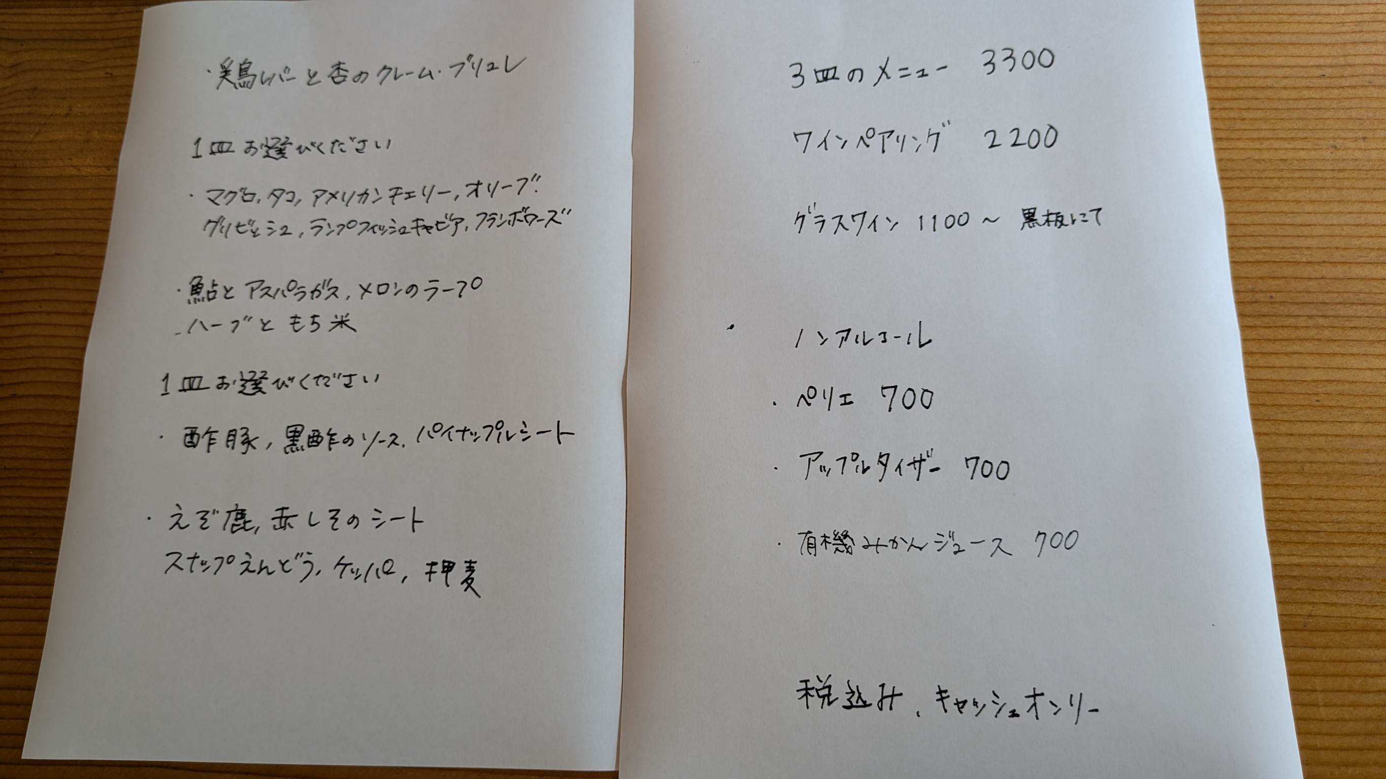 Menu image 3
