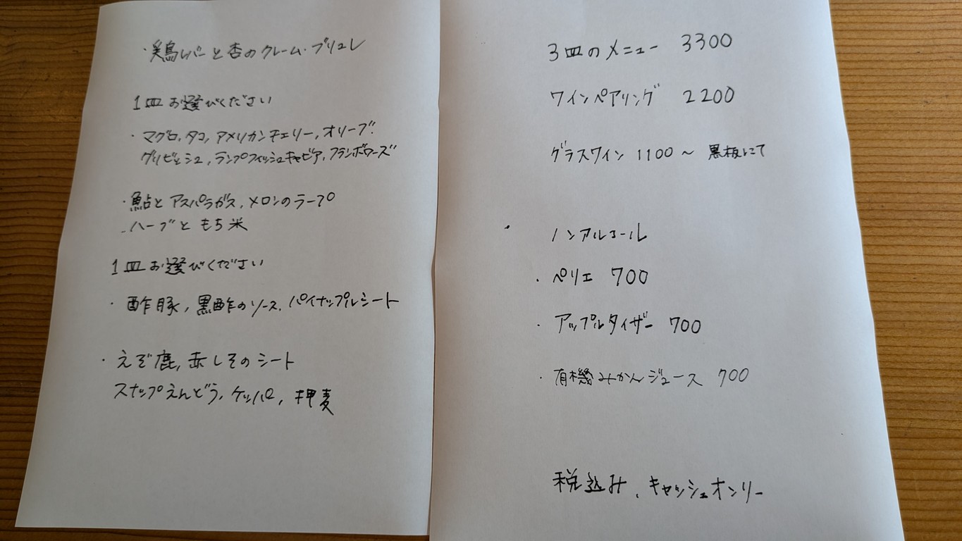 tokiya menu 3
