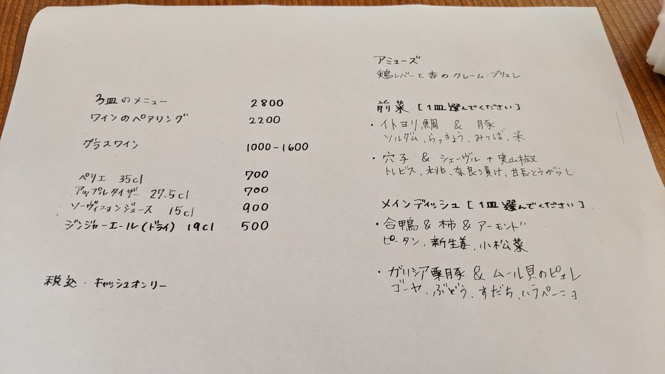 tokiya menu 4