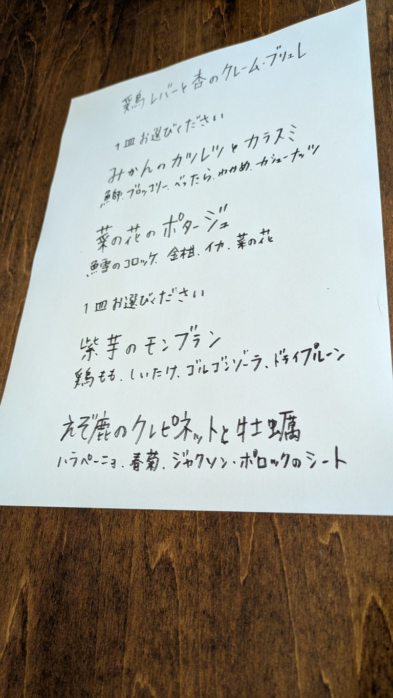 tokiya menu 5