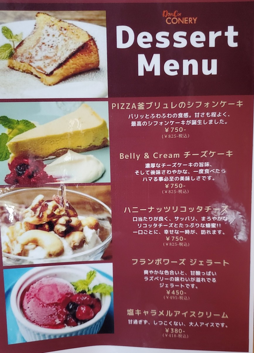 DON CONA CONERY Gotanda menu 2