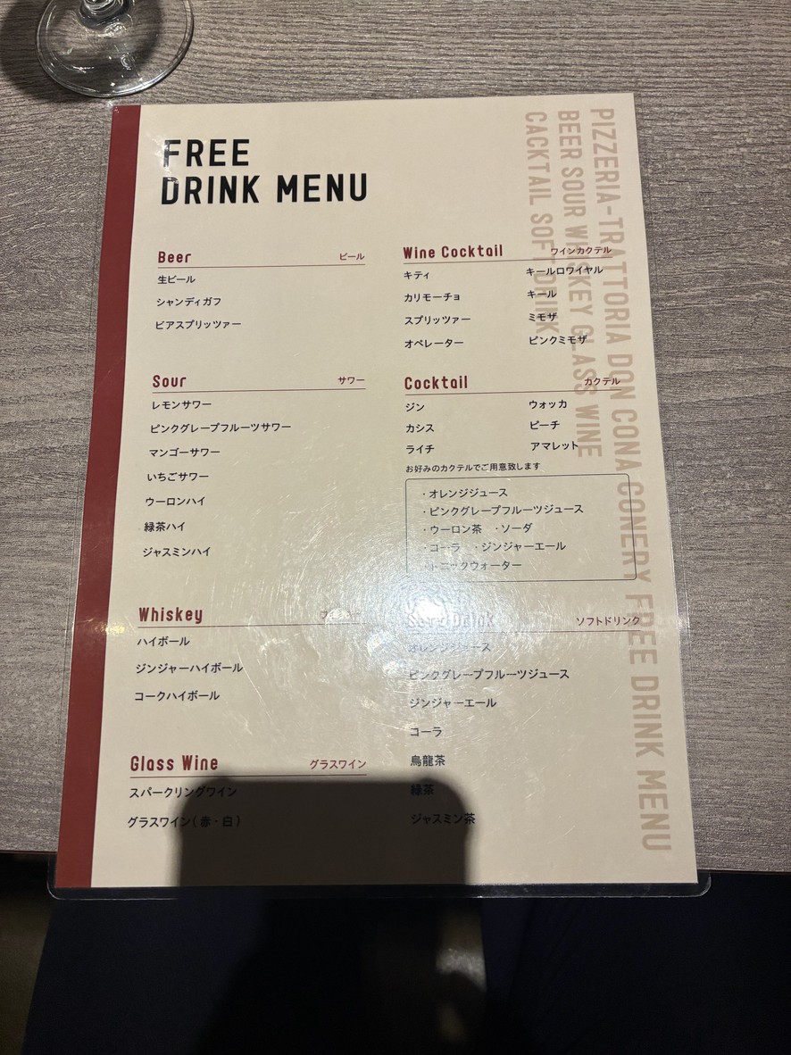 DON CONA CONERY Gotanda menu 3