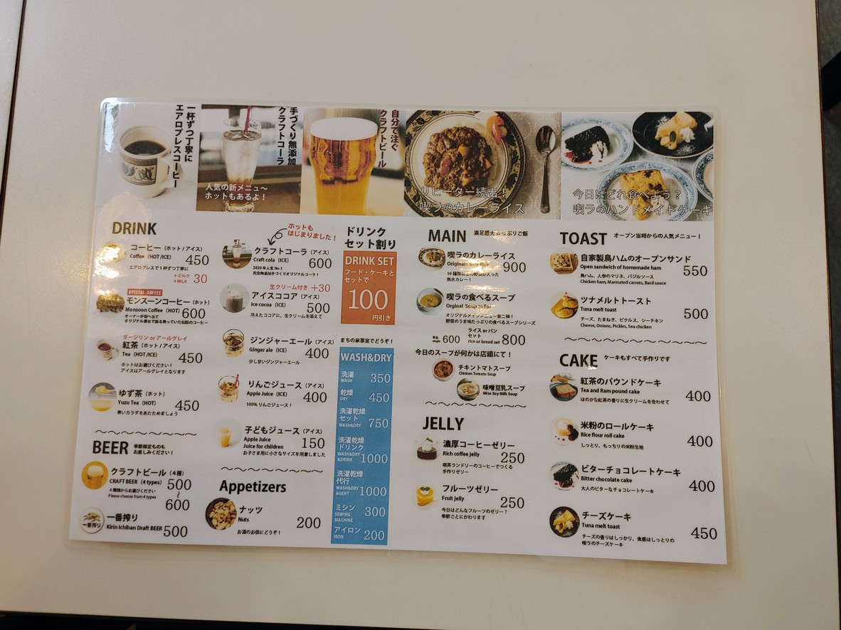 Kissa Laundry menu 1