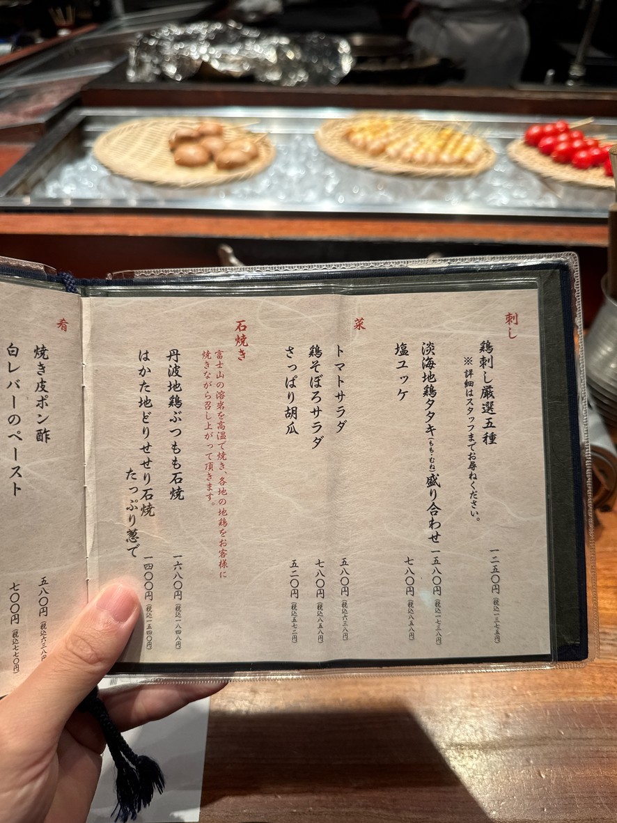 Takehashi menu 1