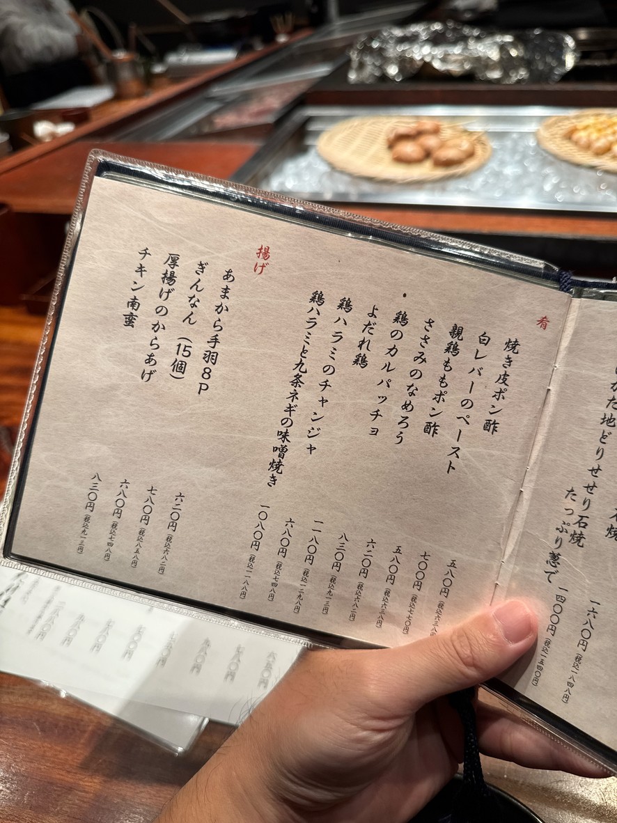 Takehashi menu 2
