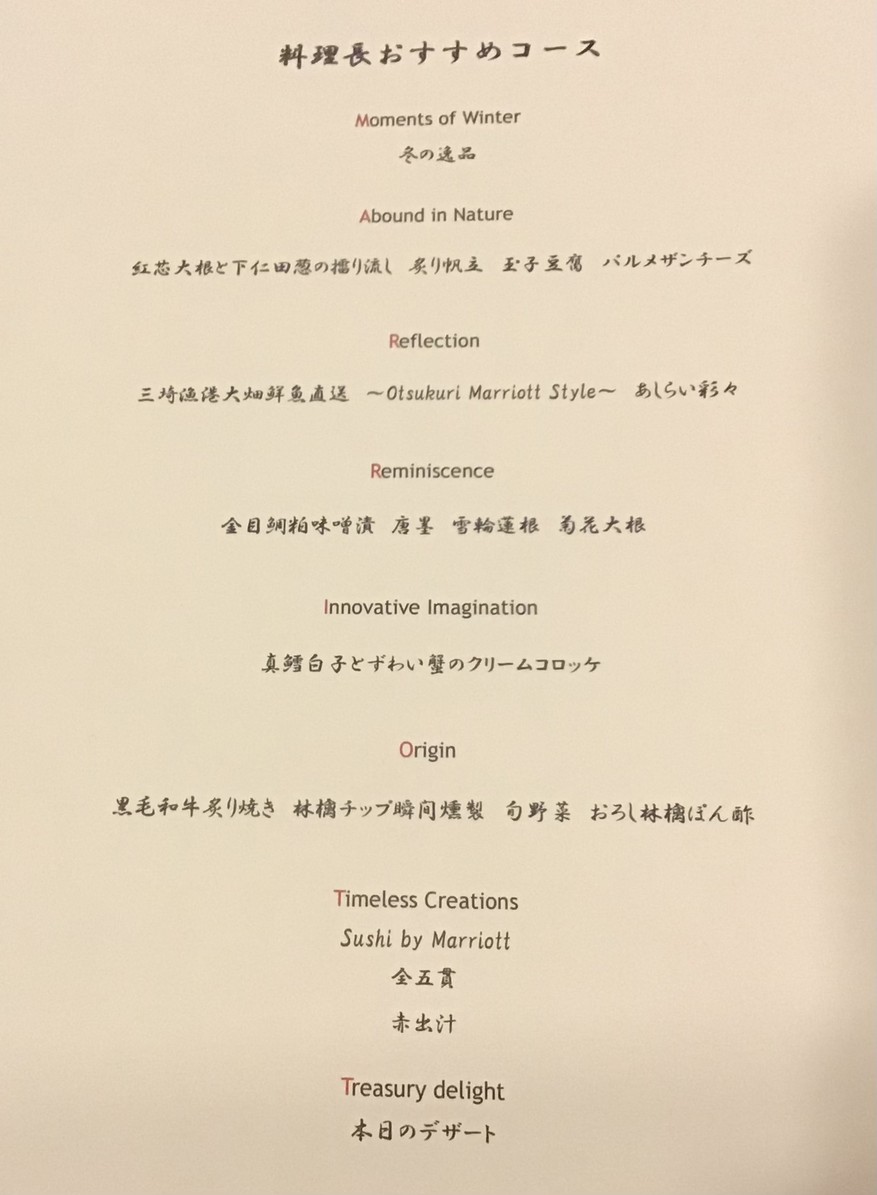 G ~Selección Japonesa~ menu 1