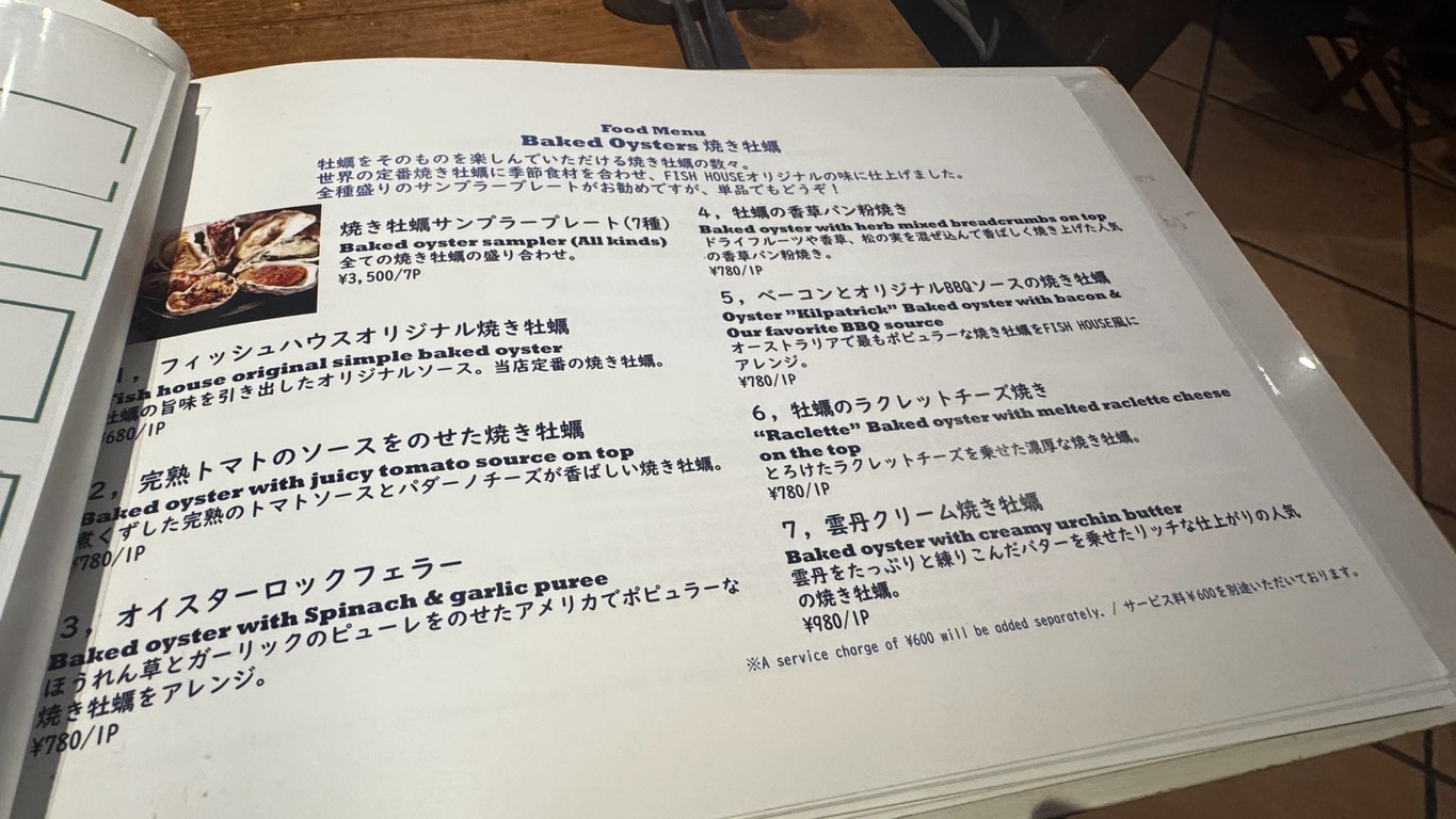 Fish House Oyster Bar menu 2