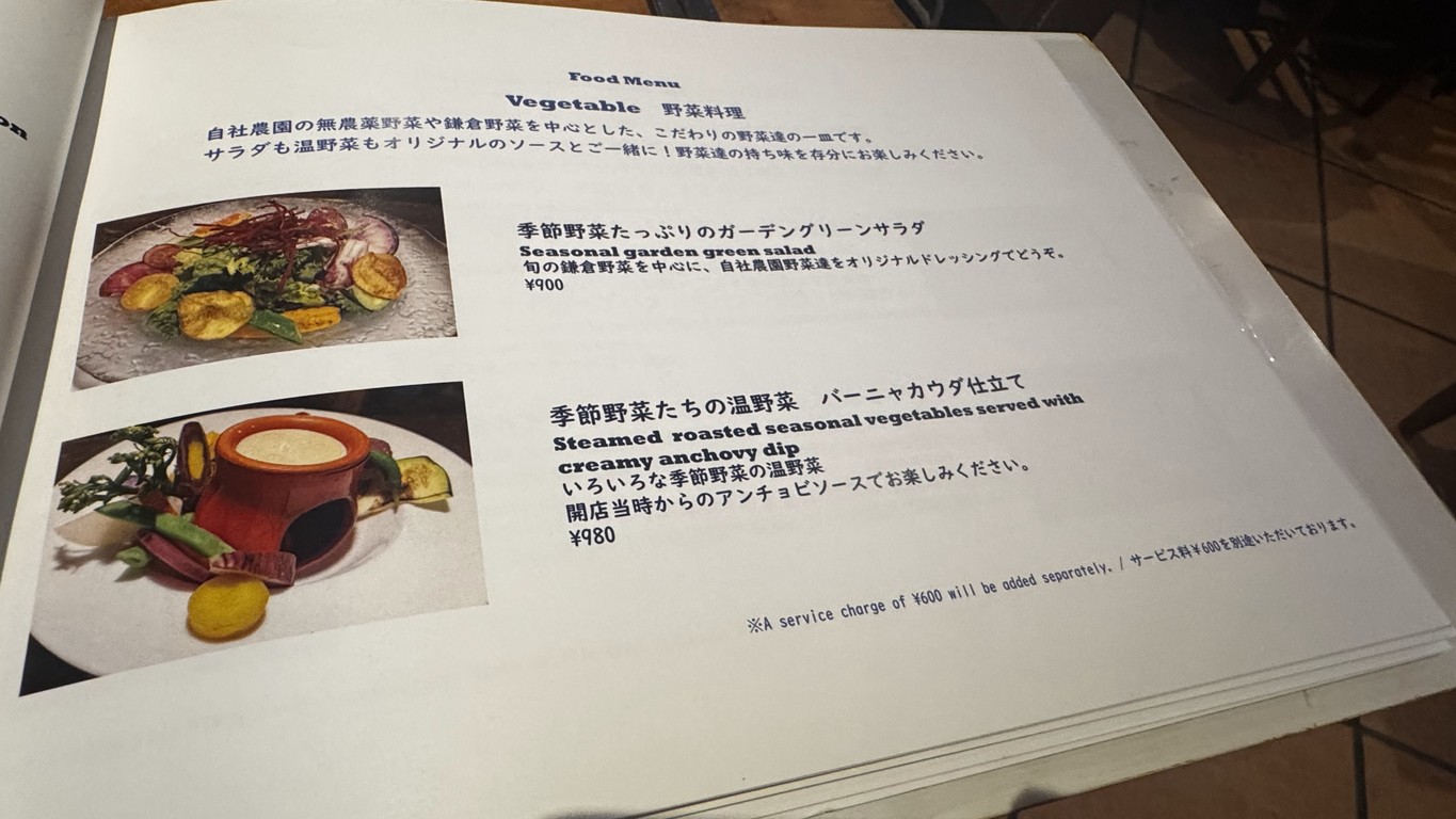 Fish House Oyster Bar menu 4