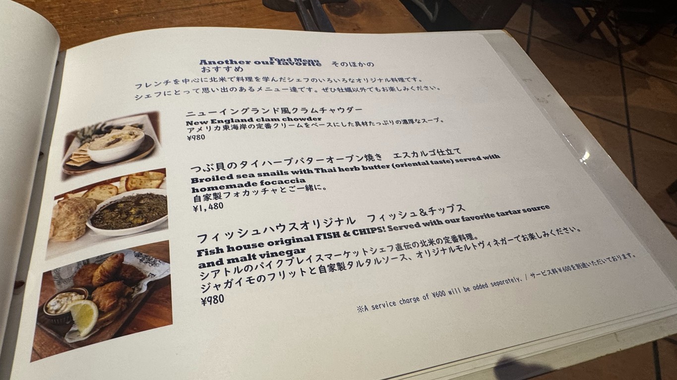 Fish House Oyster Bar menu 5