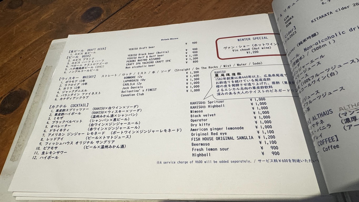 Fish House Oyster Bar menu 6