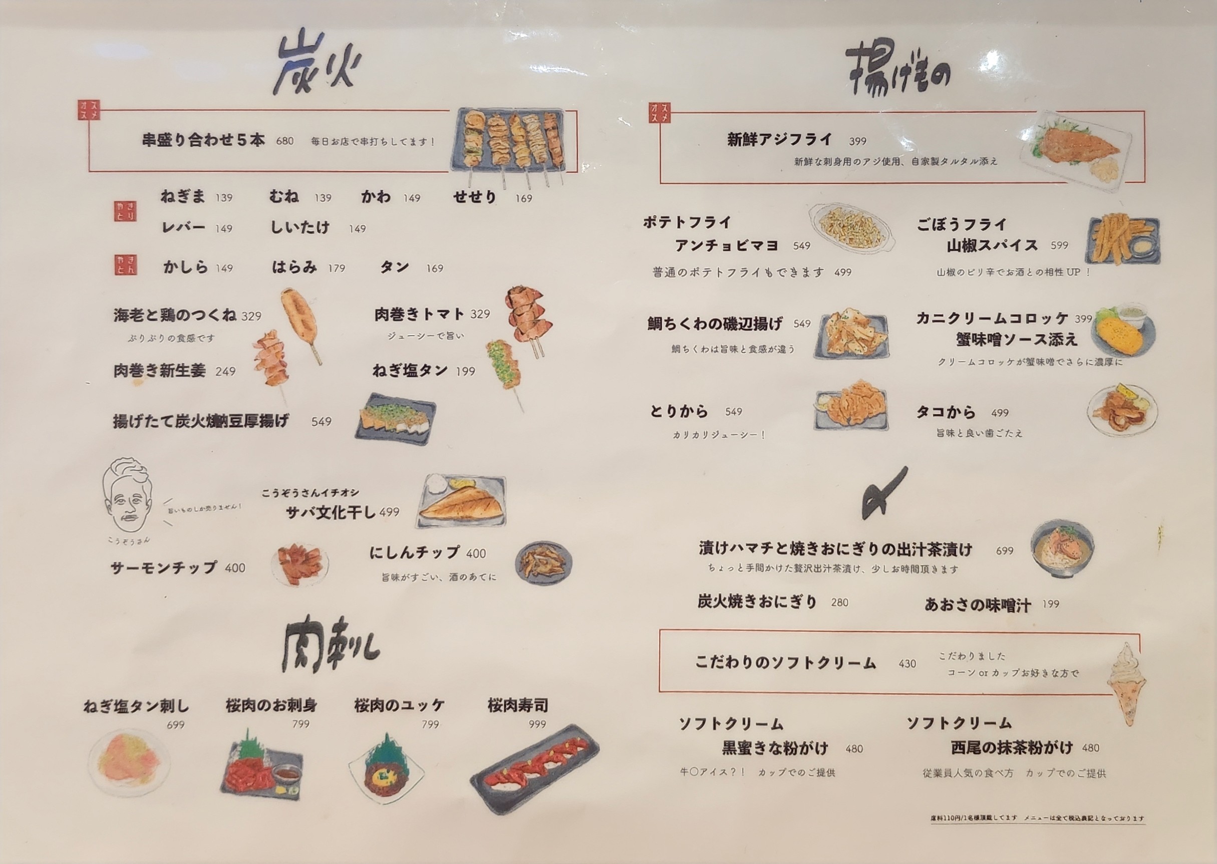 Menu image 2