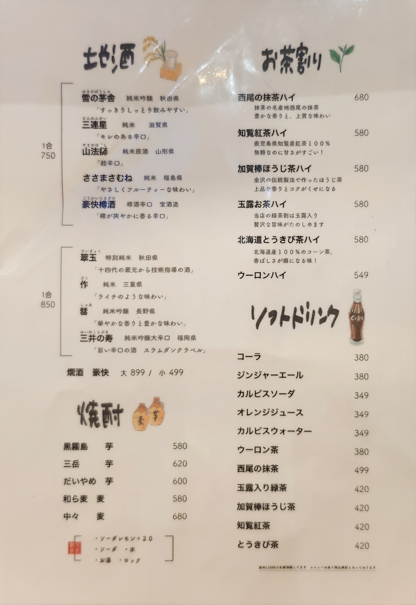 Menu image 4