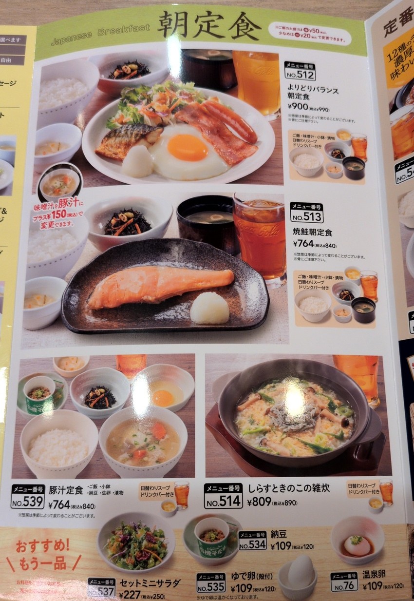 Gust Azabu Juban Branch menu 2