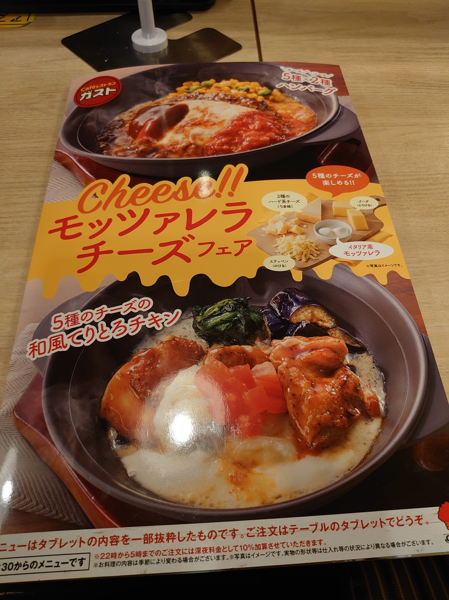 Gust Azabu Juban Branch menu 3