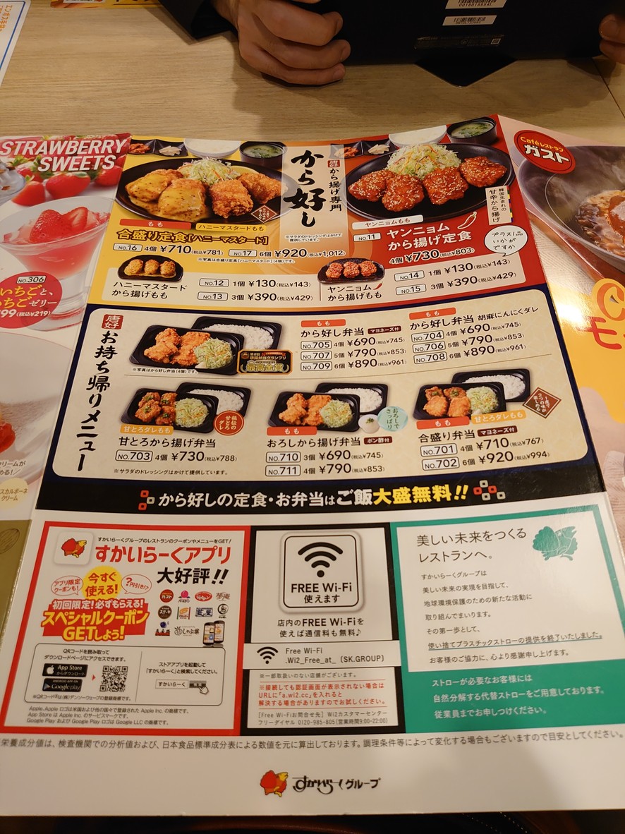 Gust Azabu Juban Branch menu 5