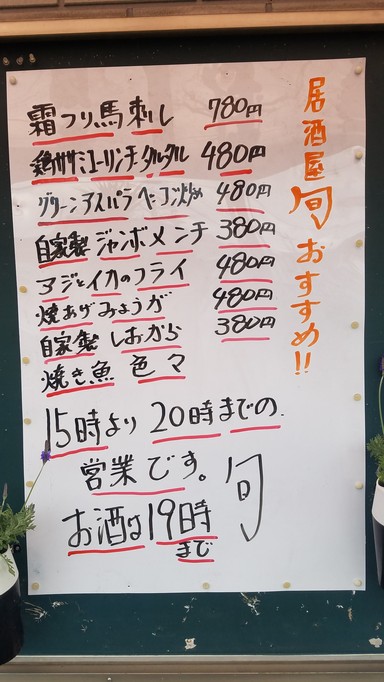 Izakaya Shun