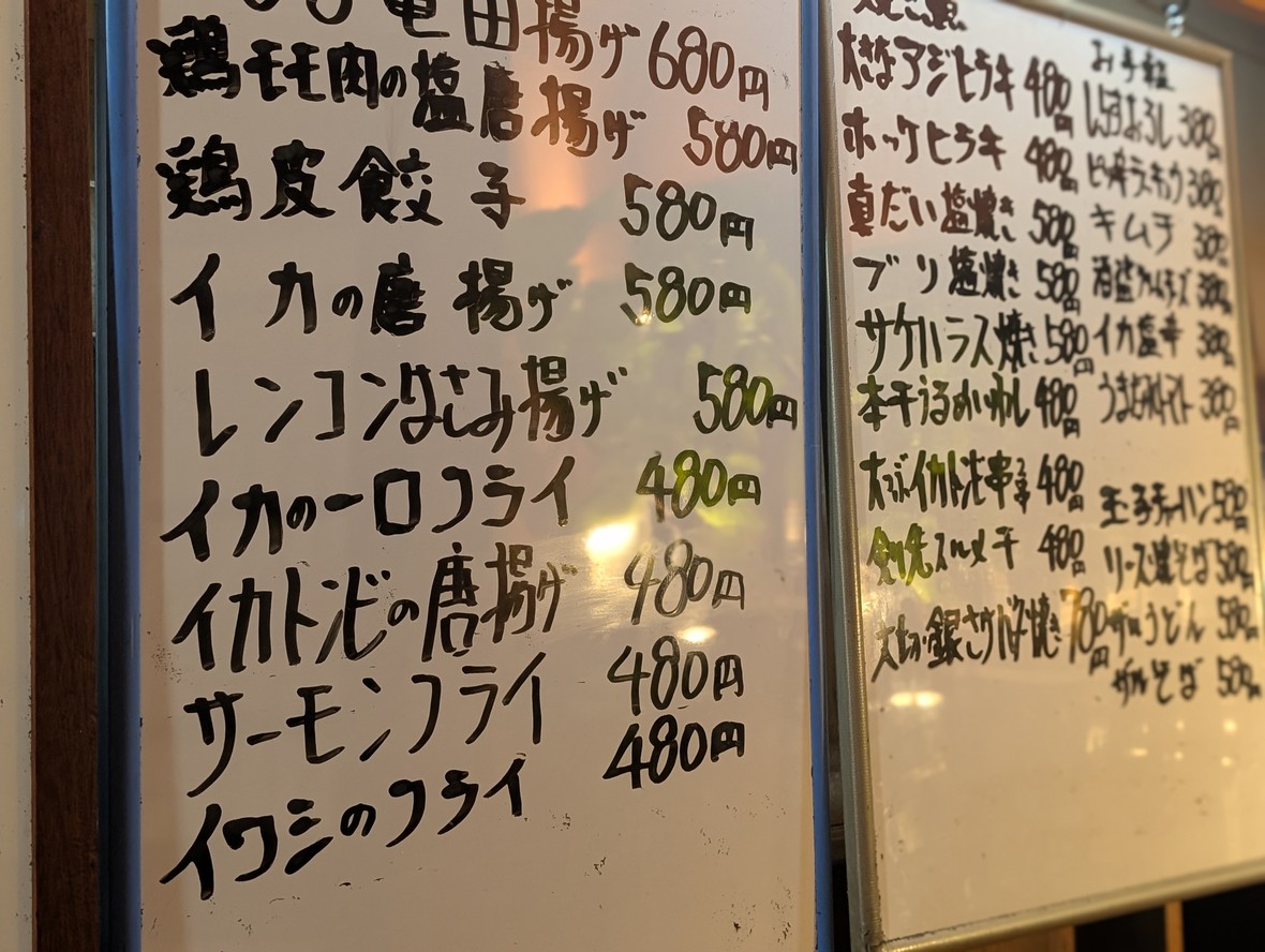 Izakaya Shun menu 3