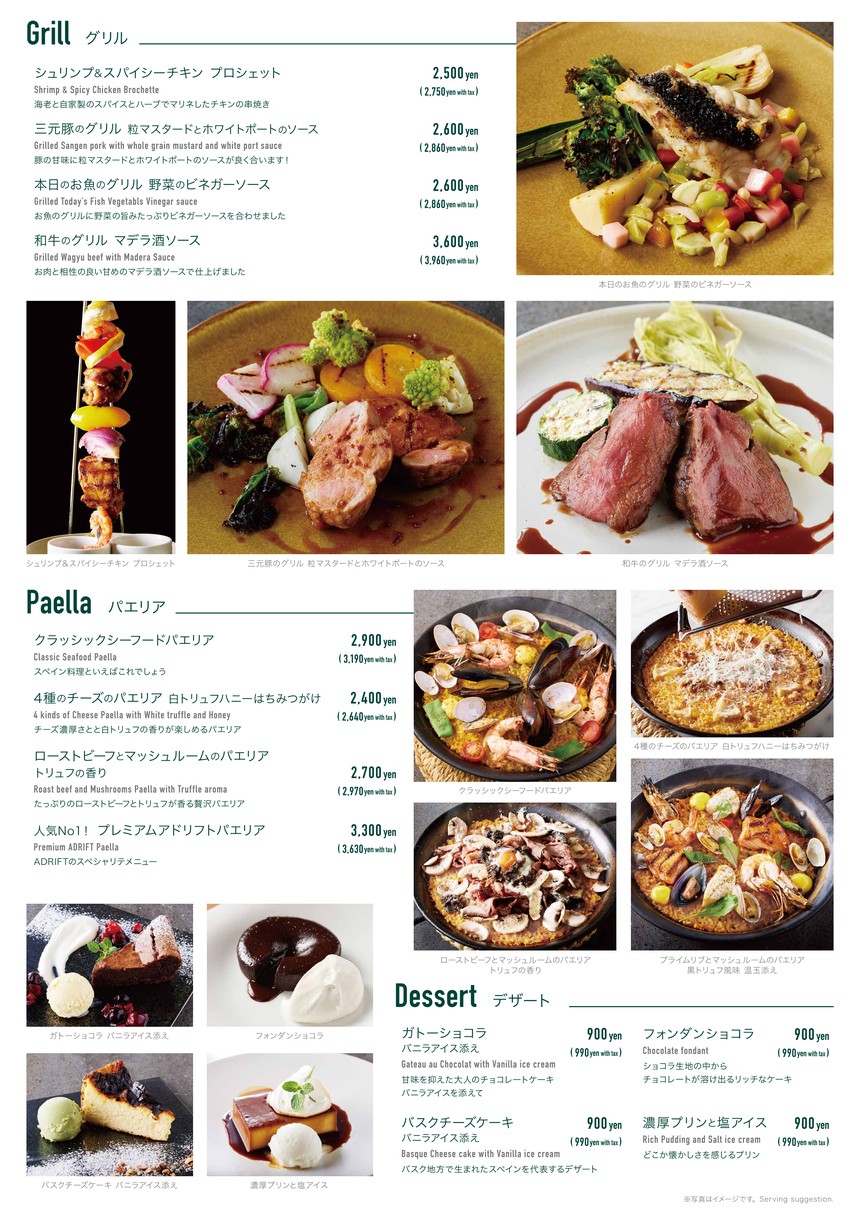 Adrift by David Myers menu 4