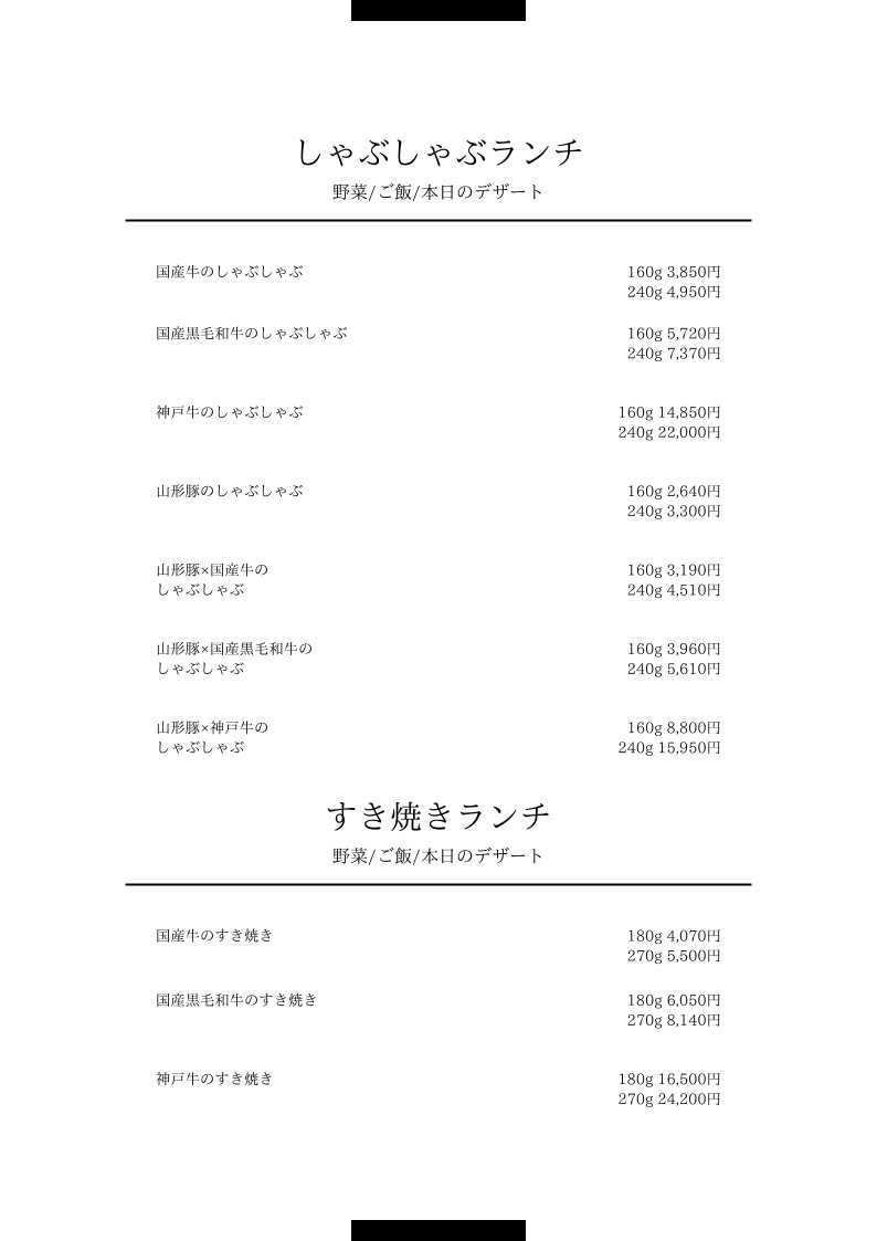 Shabu-shabu de Wagyu Kuroge THE SLICE OMOTESANDO menu 3