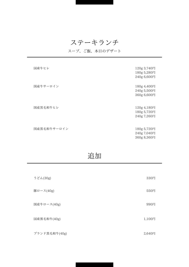 Shabu-shabu de Wagyu Kuroge THE SLICE OMOTESANDO menu 4