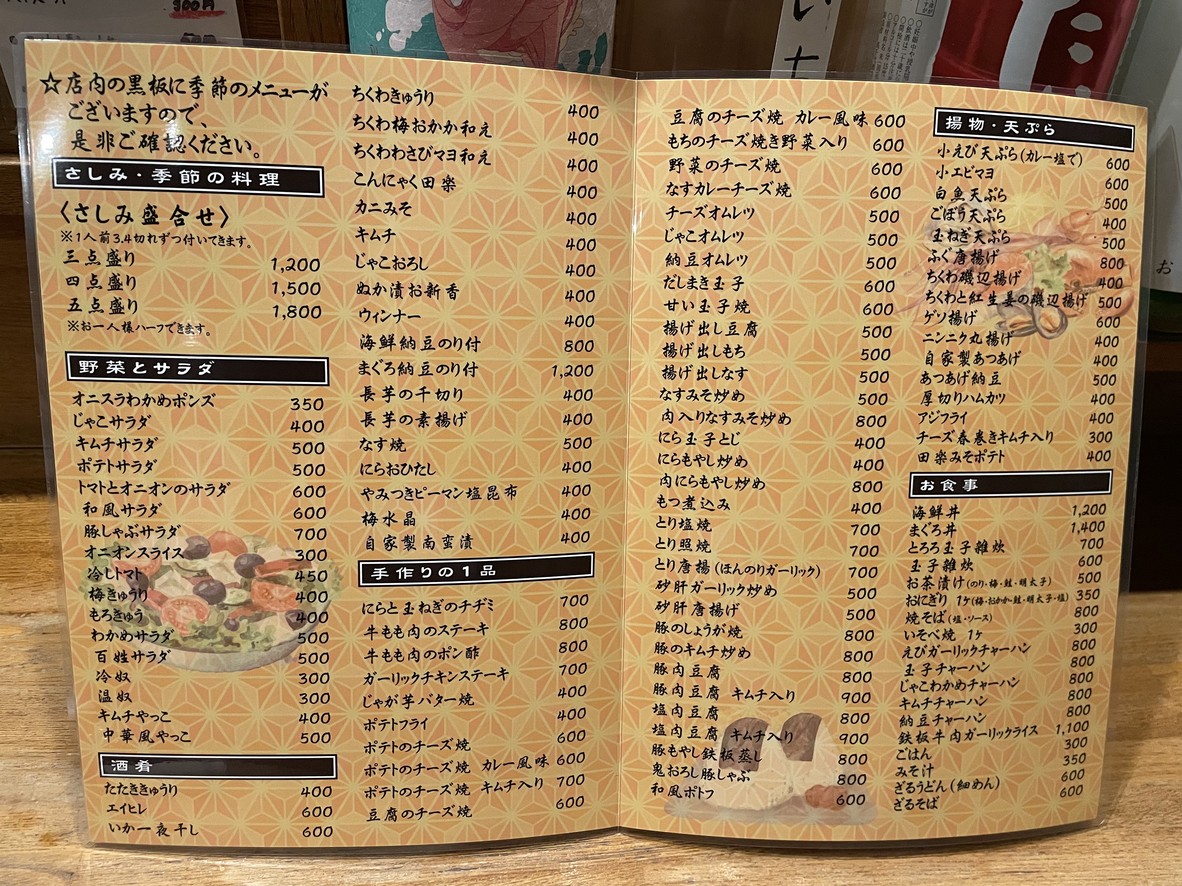 Hyakushotei menu 1