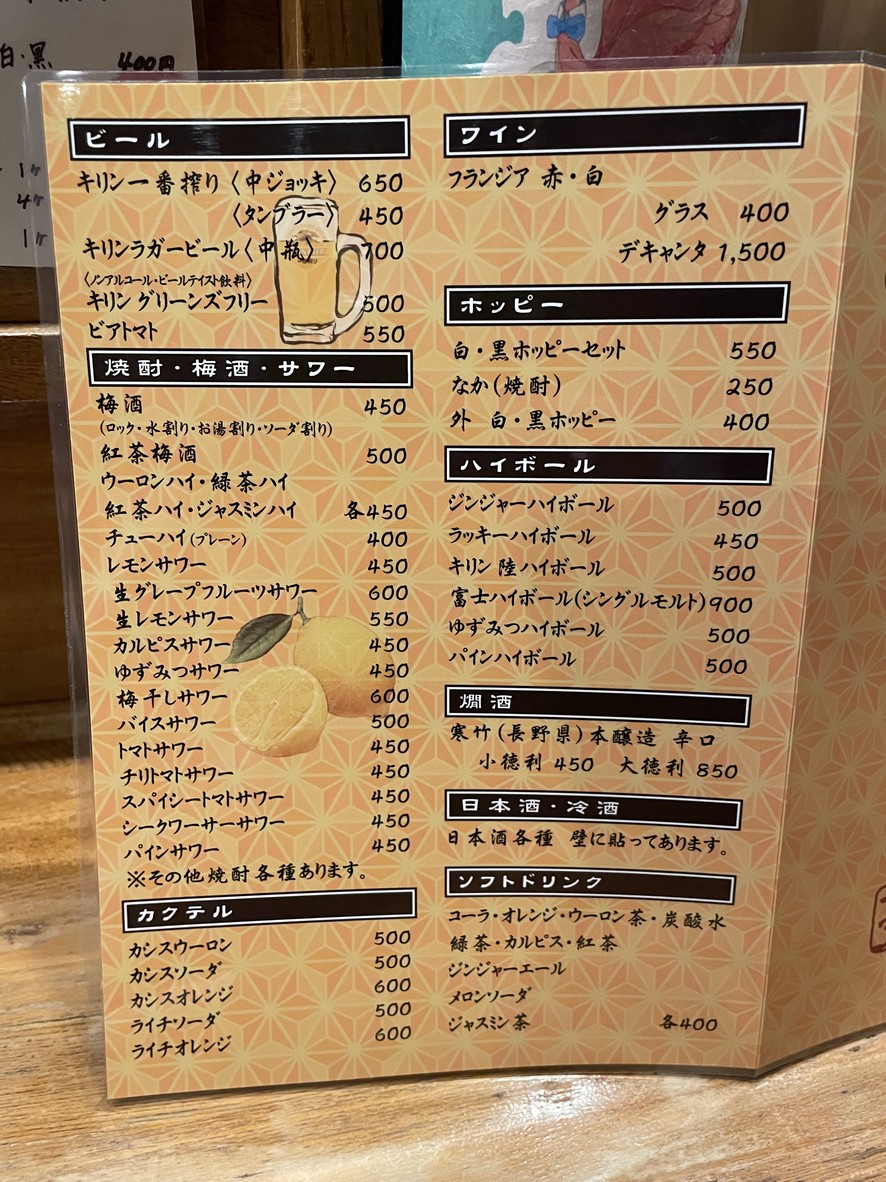 Hyakushotei menu 2