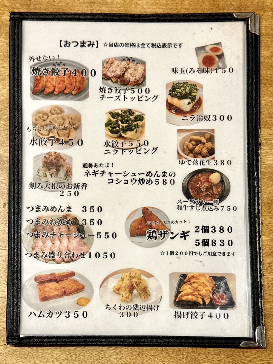 Sapporoya menu 2