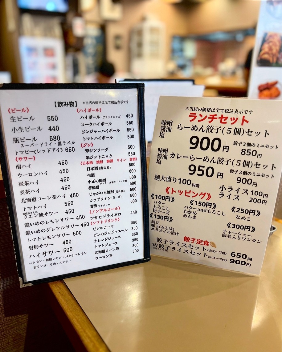 Sapporoya menu 3