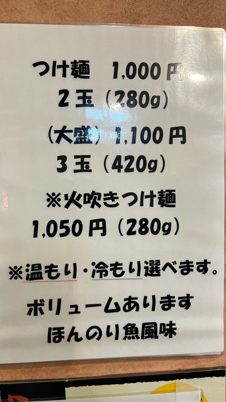 Miso Ichi menu 3