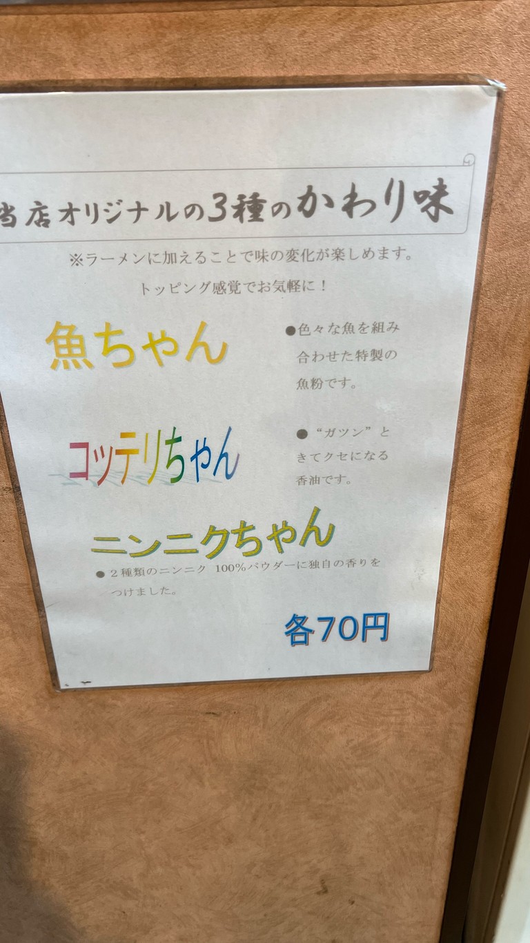 Miso Ichi menu 4