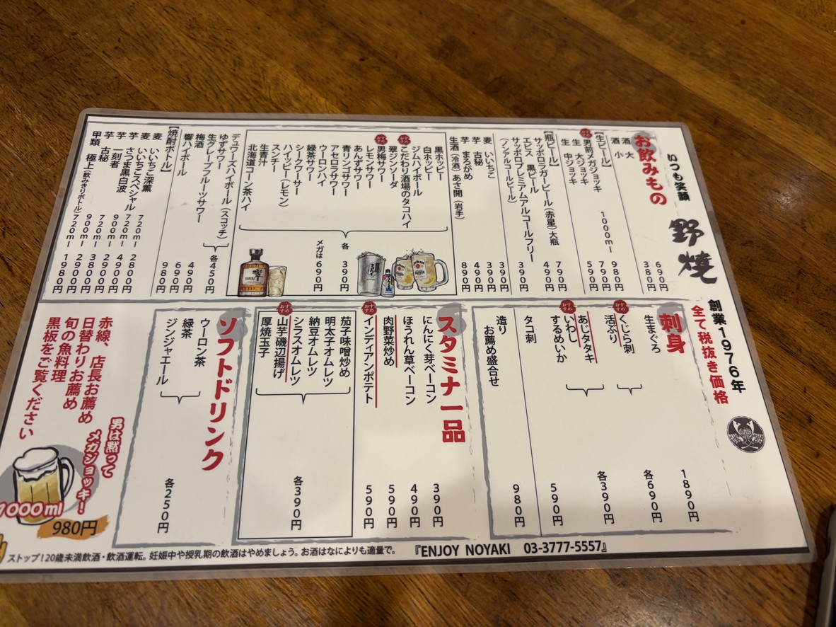 노야키 (직화구이) menu 1