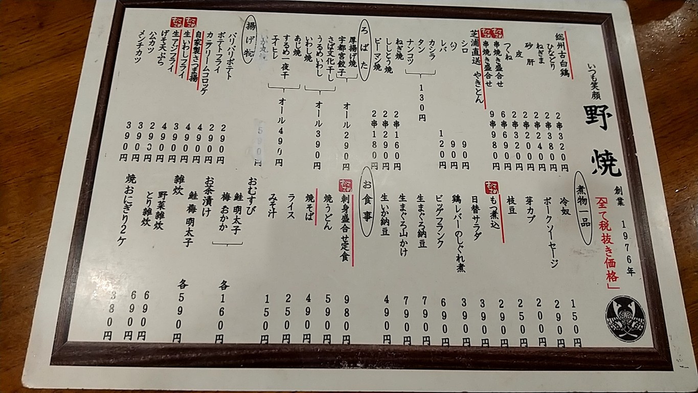 노야키 (직화구이) menu 2