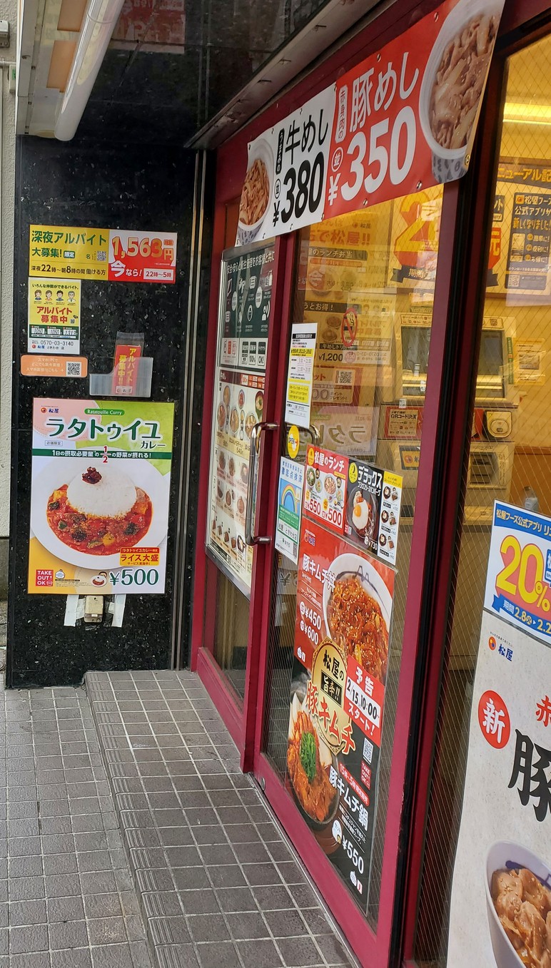 Matsuya Tokiwadai menu 1