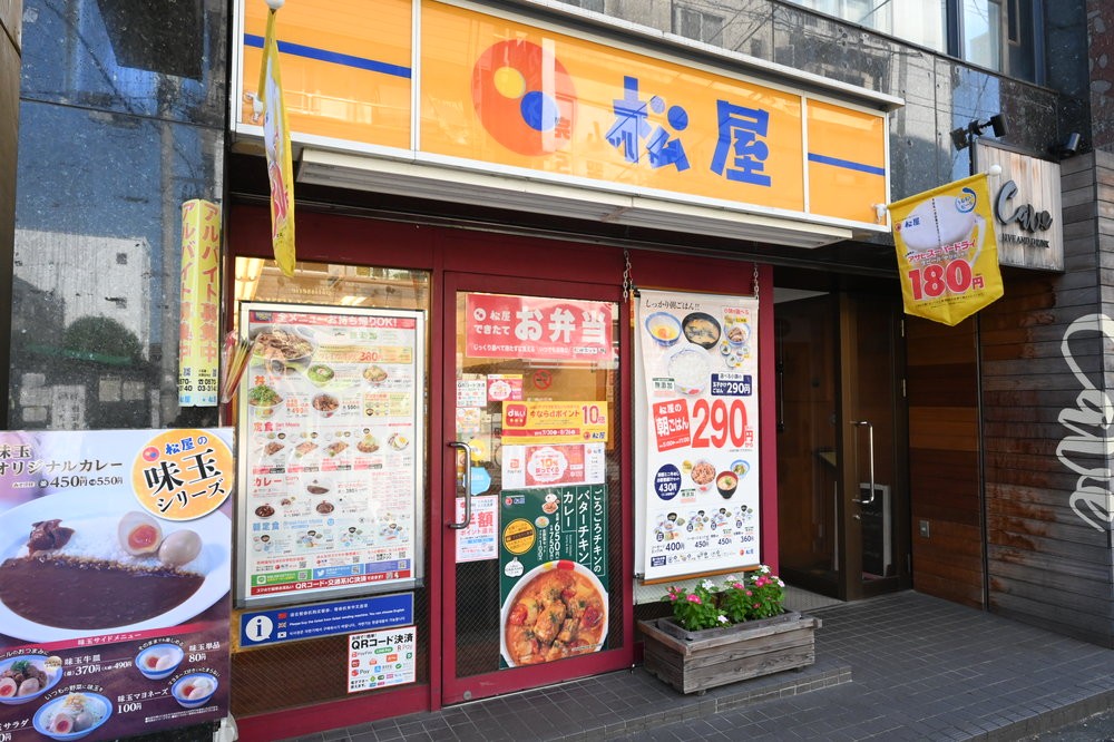 Matsuya Tokiwadai menu 2