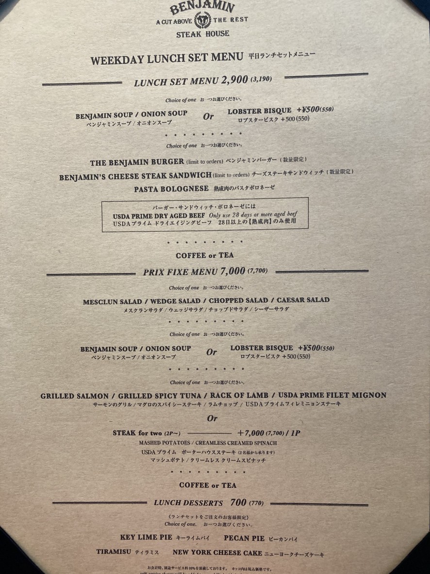 Benjamin Steak House Kioicho menu 2