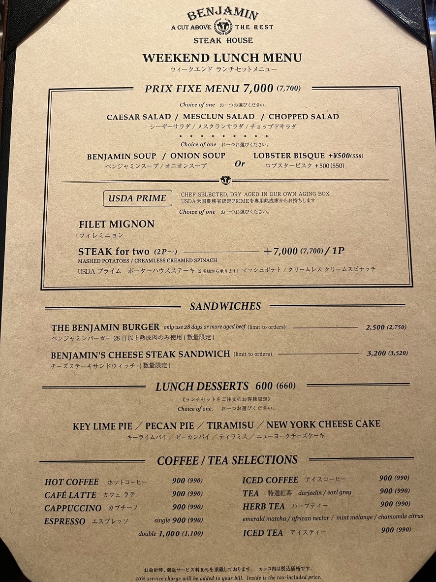Benjamin Steak House Kioicho menu 3