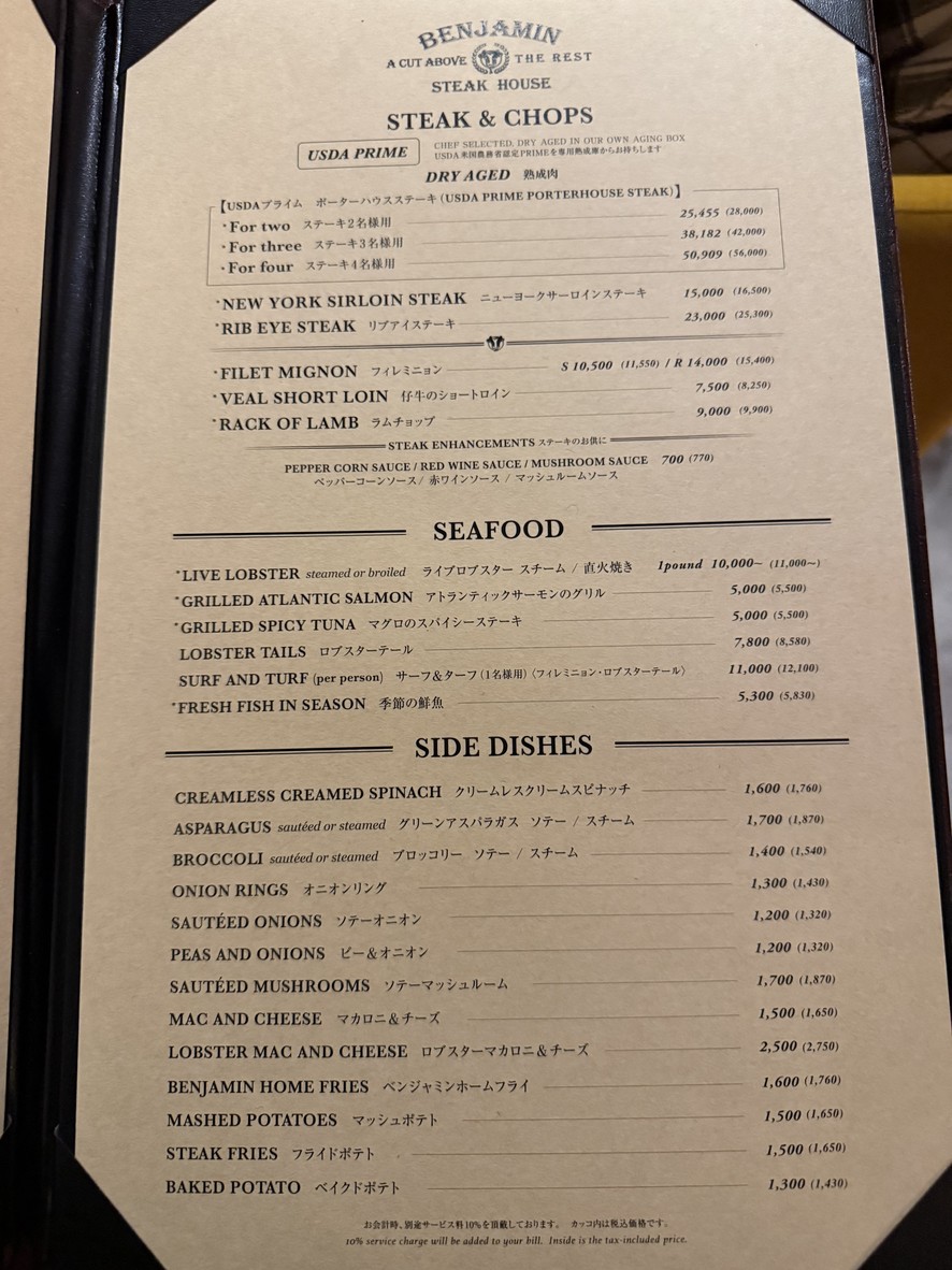 Benjamin Steak House Kioicho menu 4
