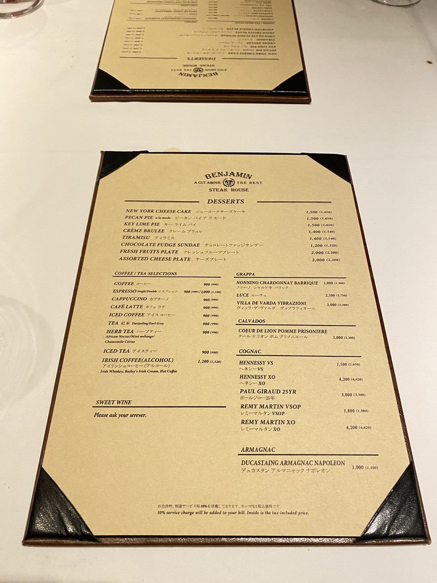 Benjamin Steak House Kioicho menu 5