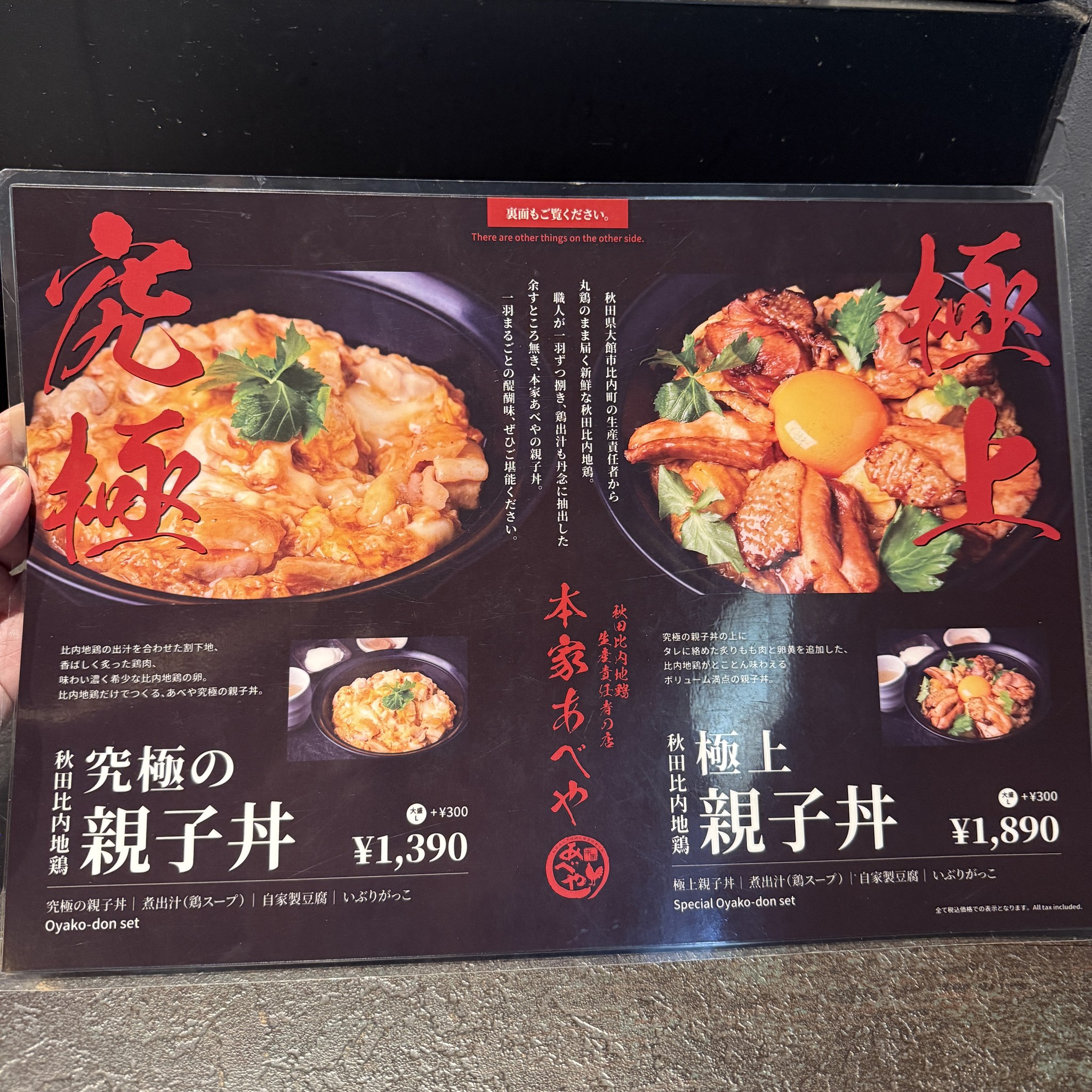 Menu image 1