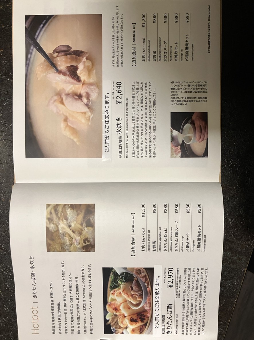 Honke Abeya menu 5