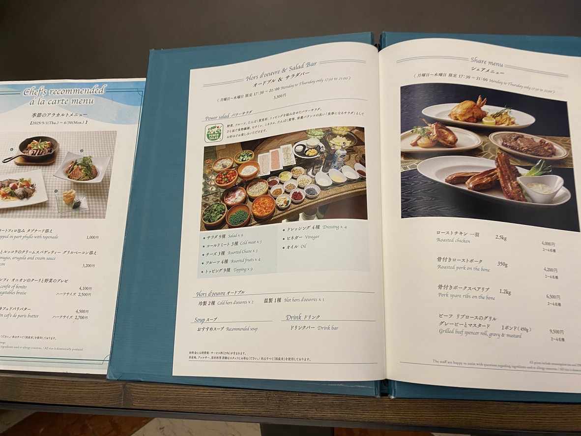 Sinfonía Gastronómica del Chef menu 2