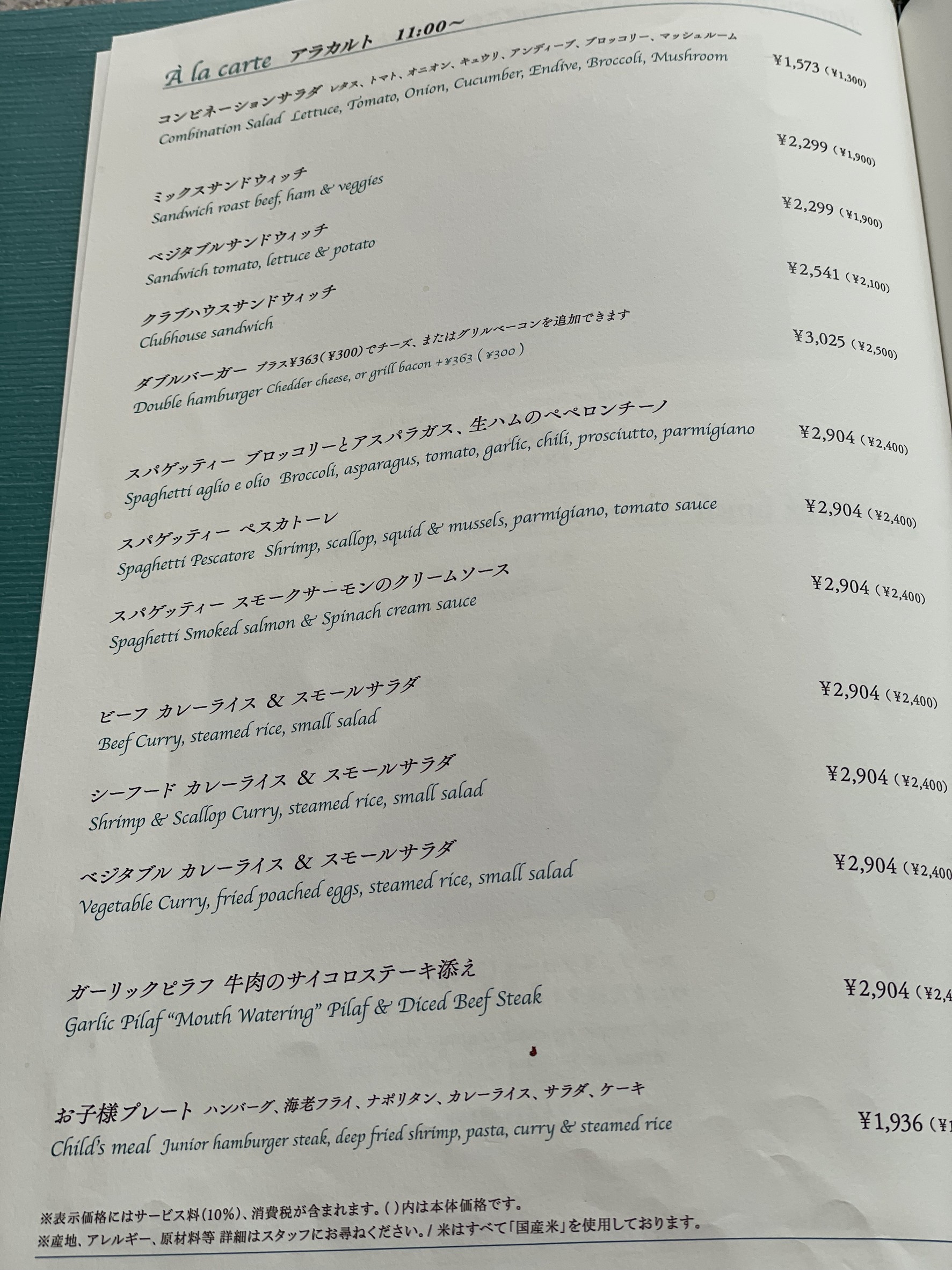 Menu image 3