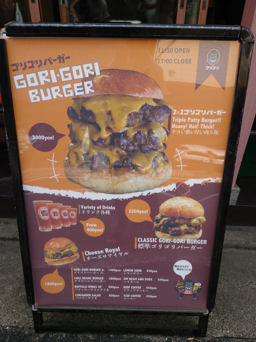 Gori-Gori Burger (Sangenjaya) menu 1