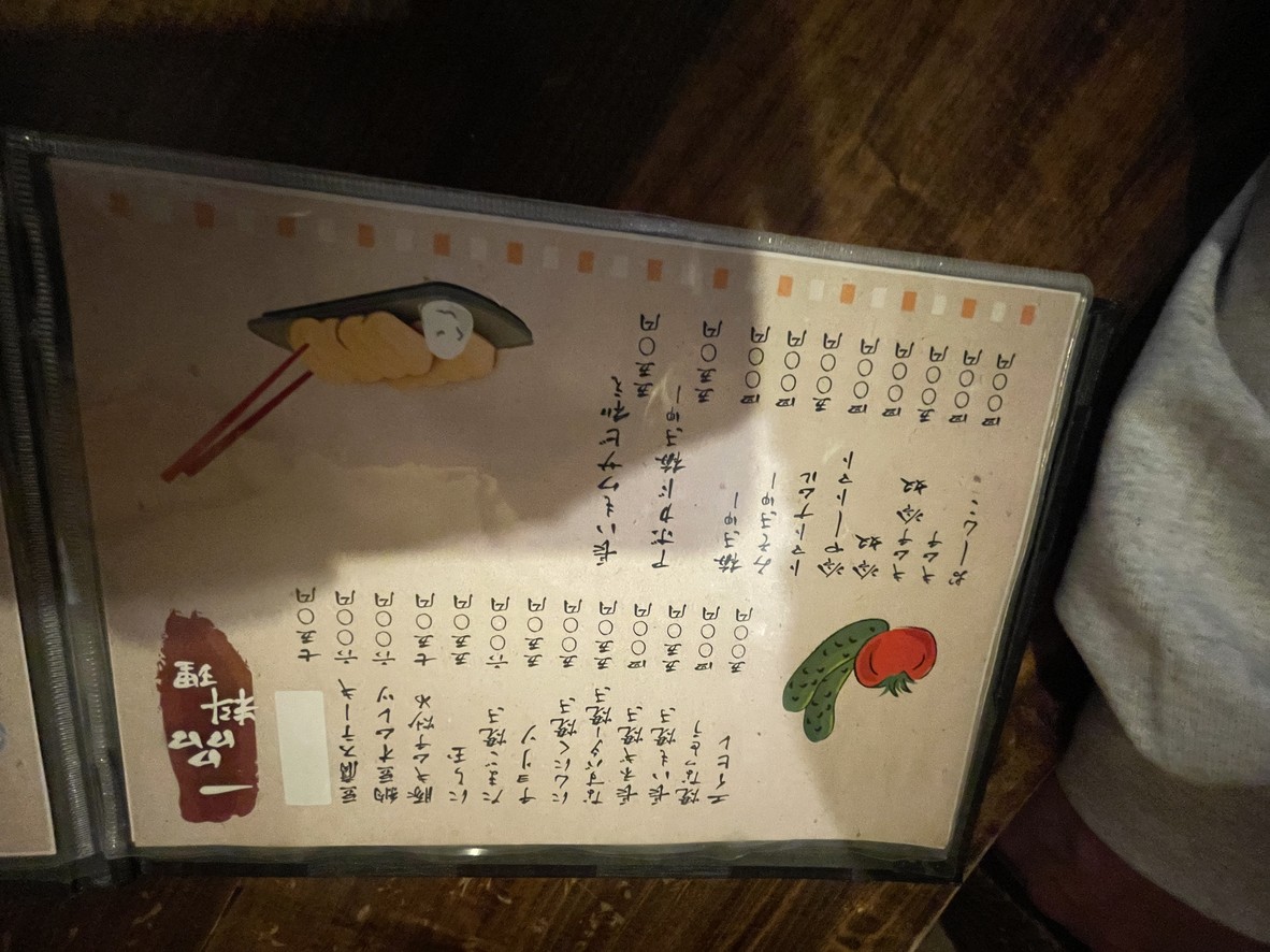 하치코 menu 2