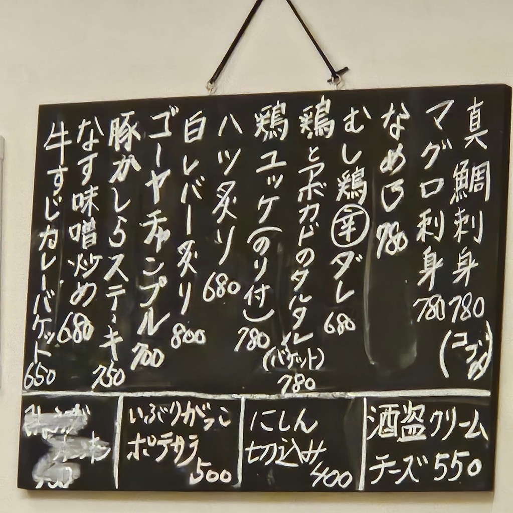 하치코 menu 4