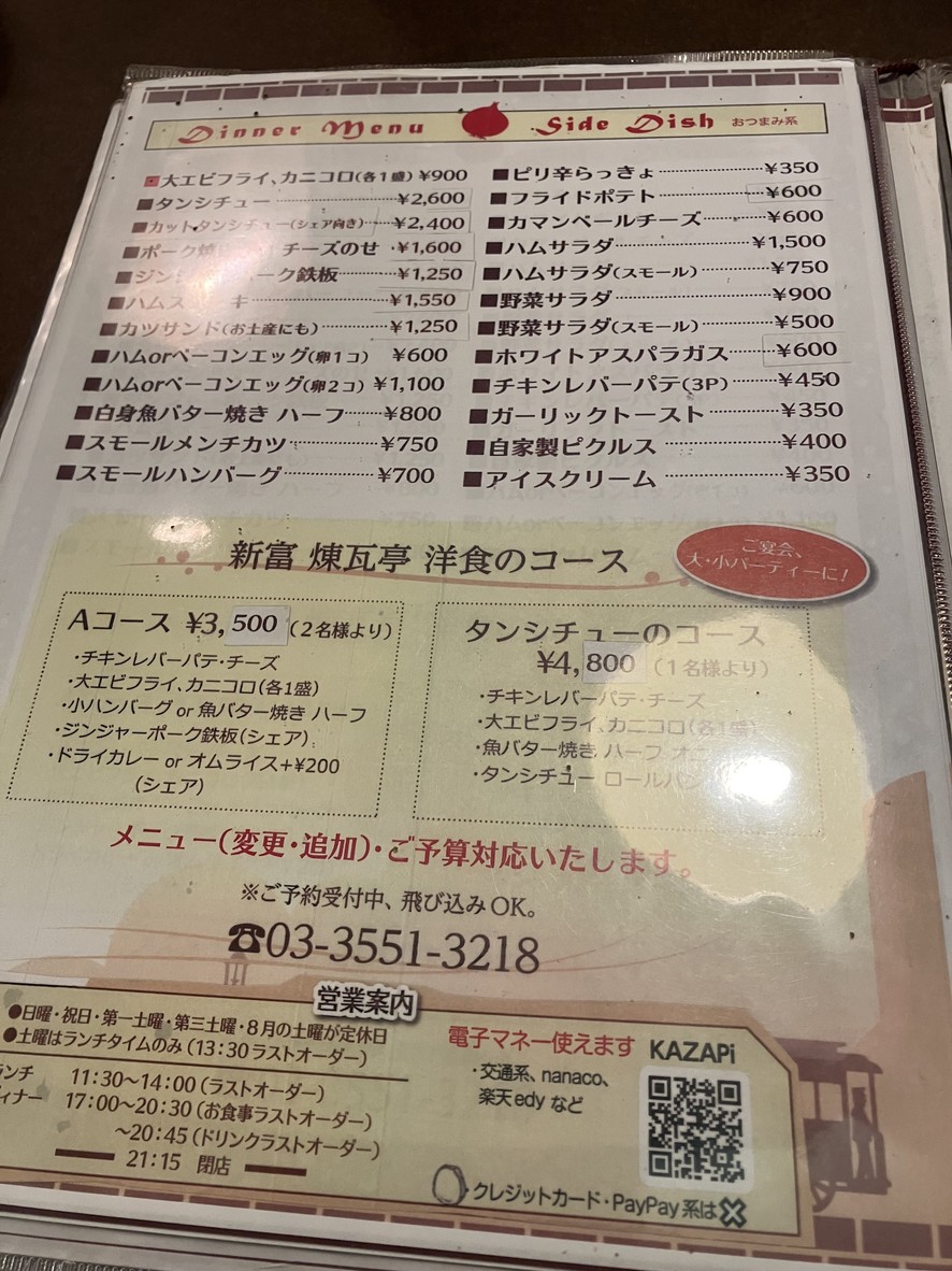 Rengatei menu 2