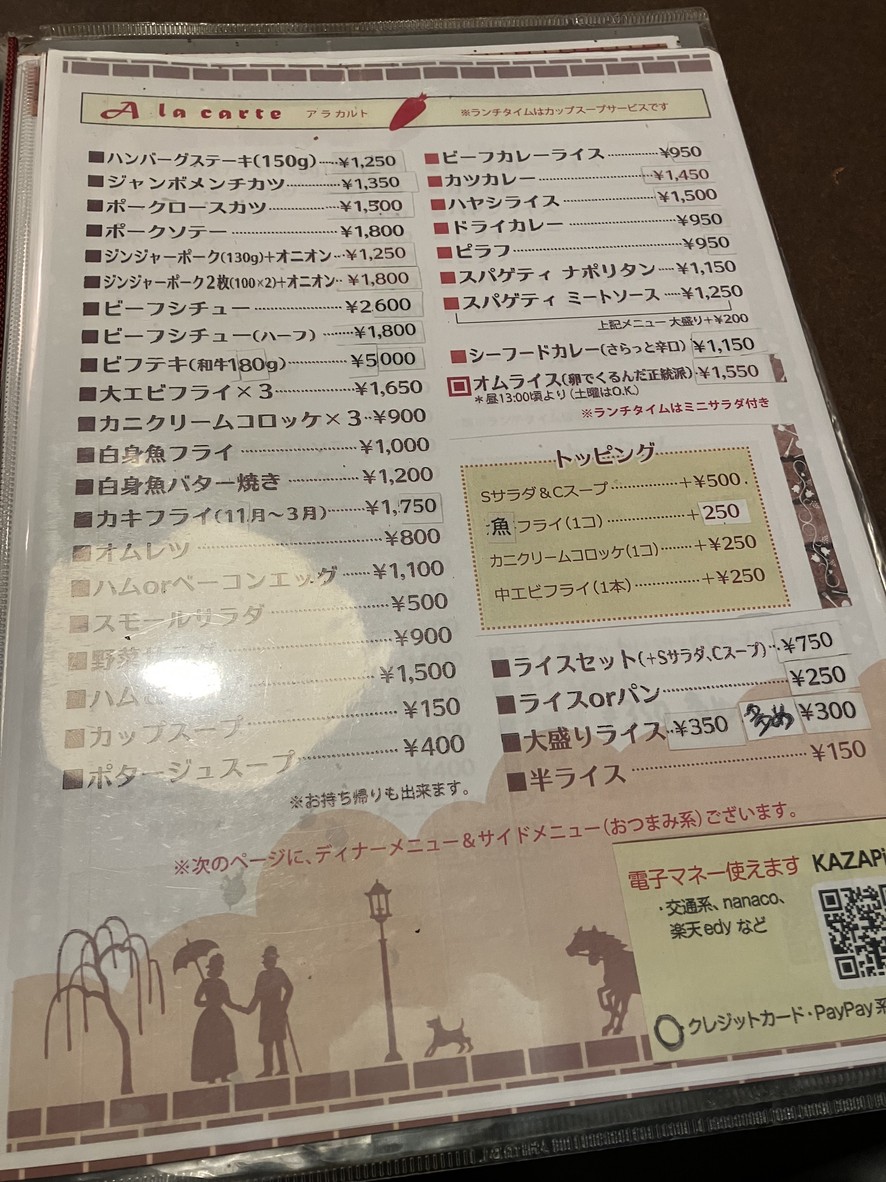 Rengatei menu 3