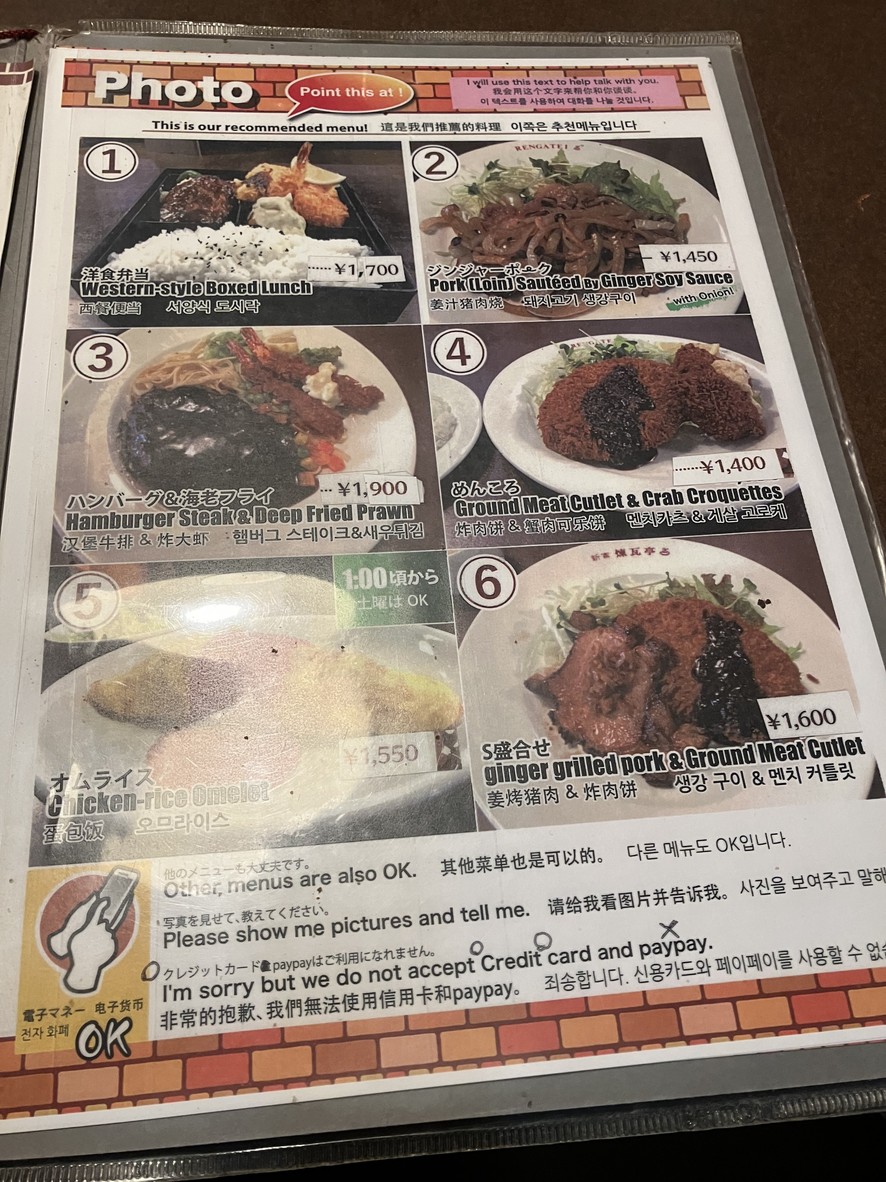 Rengatei menu 4