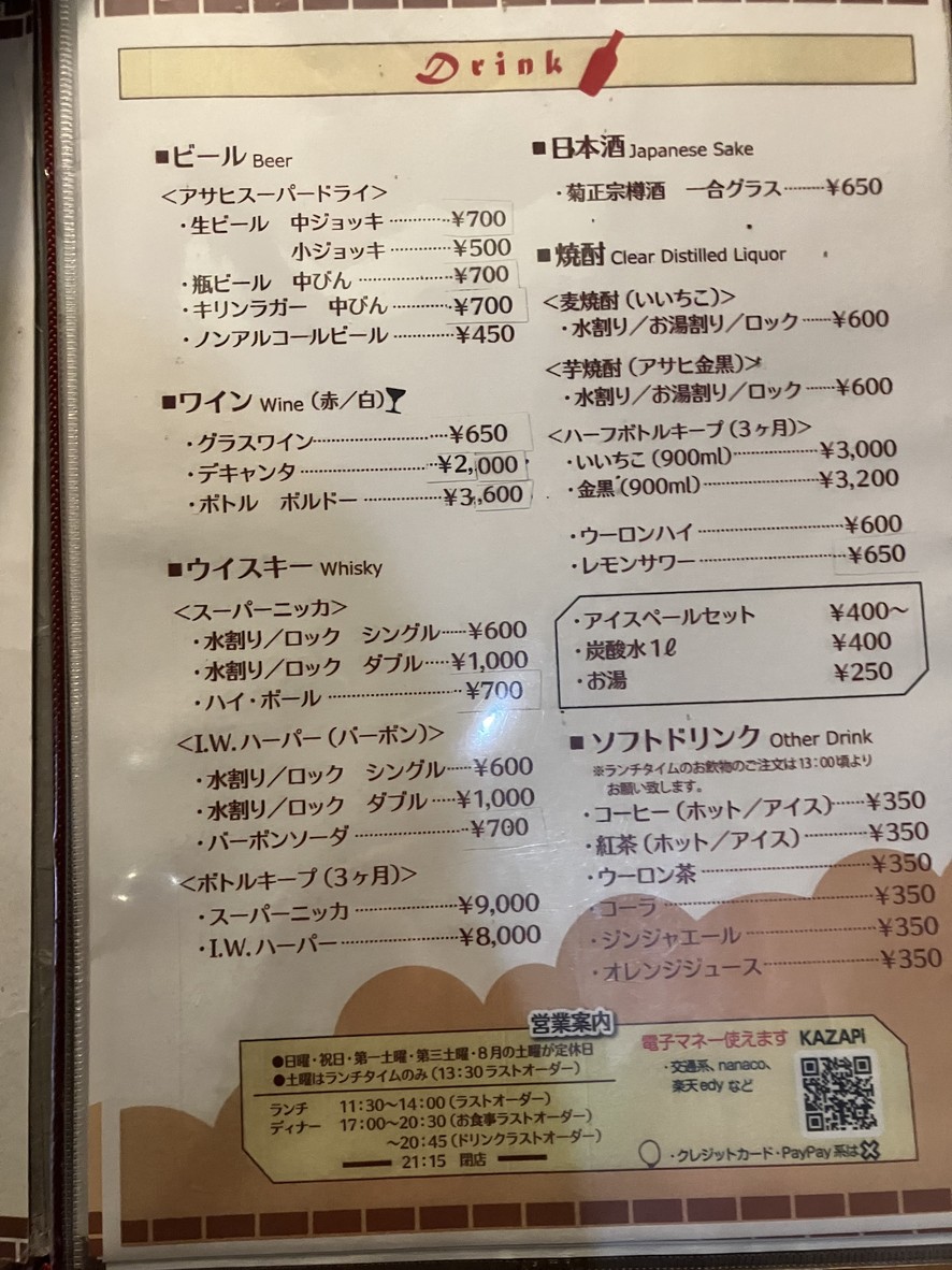 Rengatei menu 5