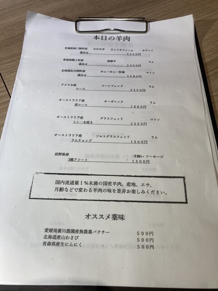 Jingisukan YOSHIHIKO Azabu Juban